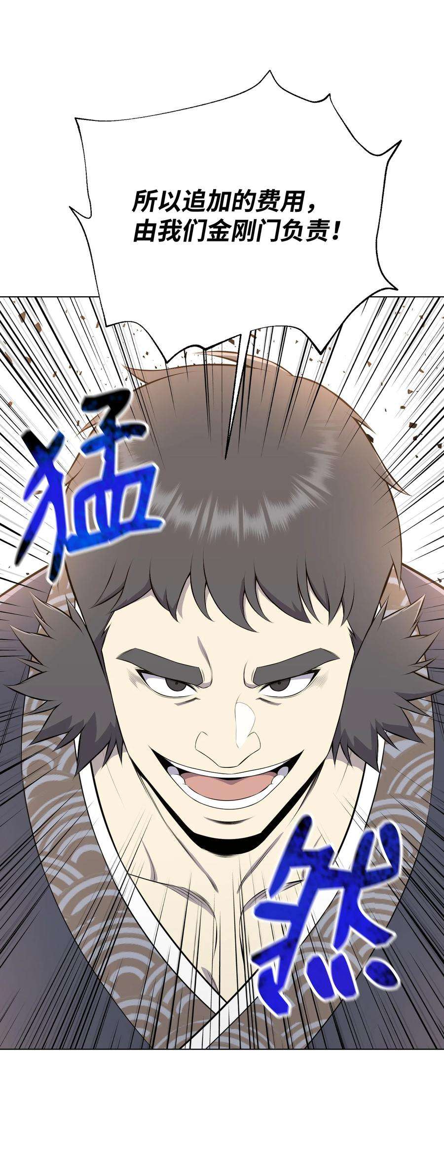 反派逆转93 传谣