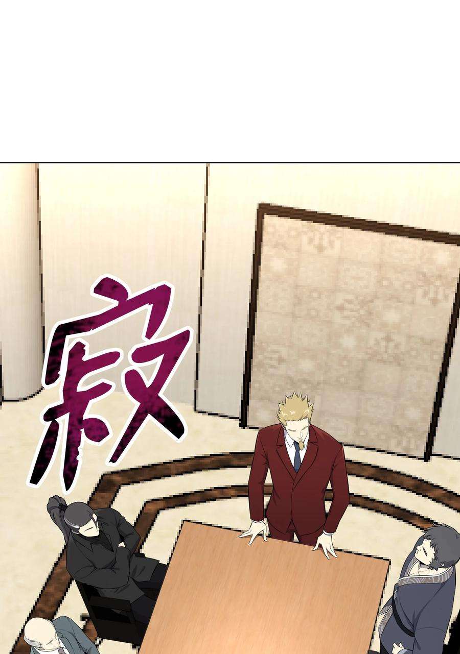 反派逆转93 传谣