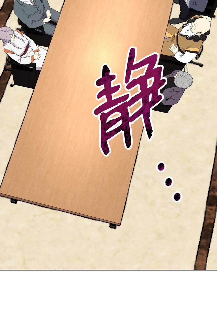 反派逆转93 传谣