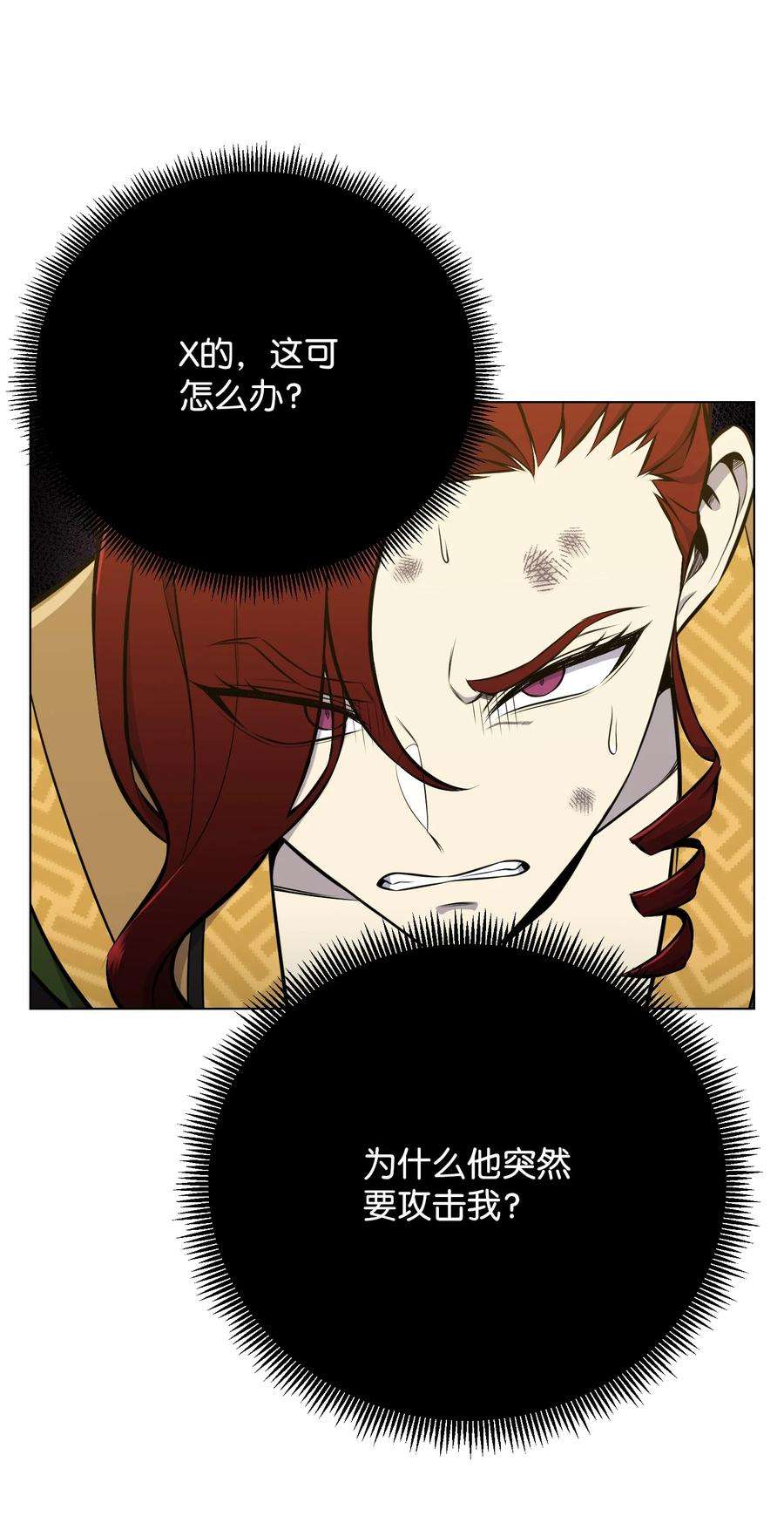 反派逆转93 传谣