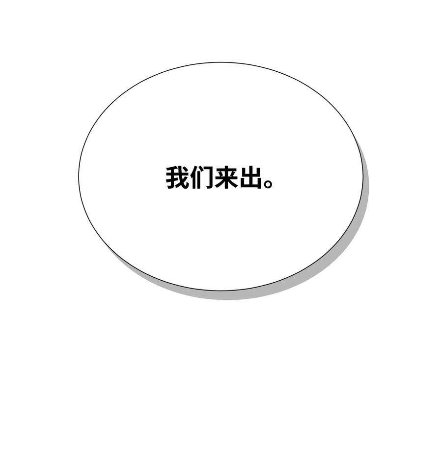 反派逆转93 传谣