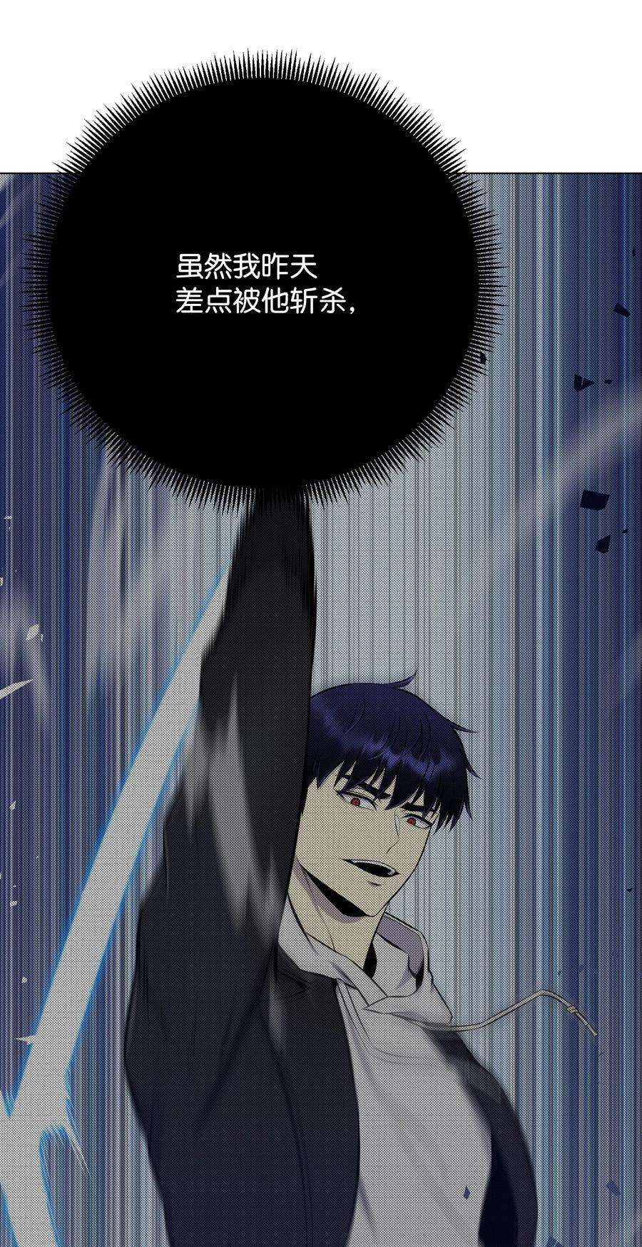 反派逆转93 传谣