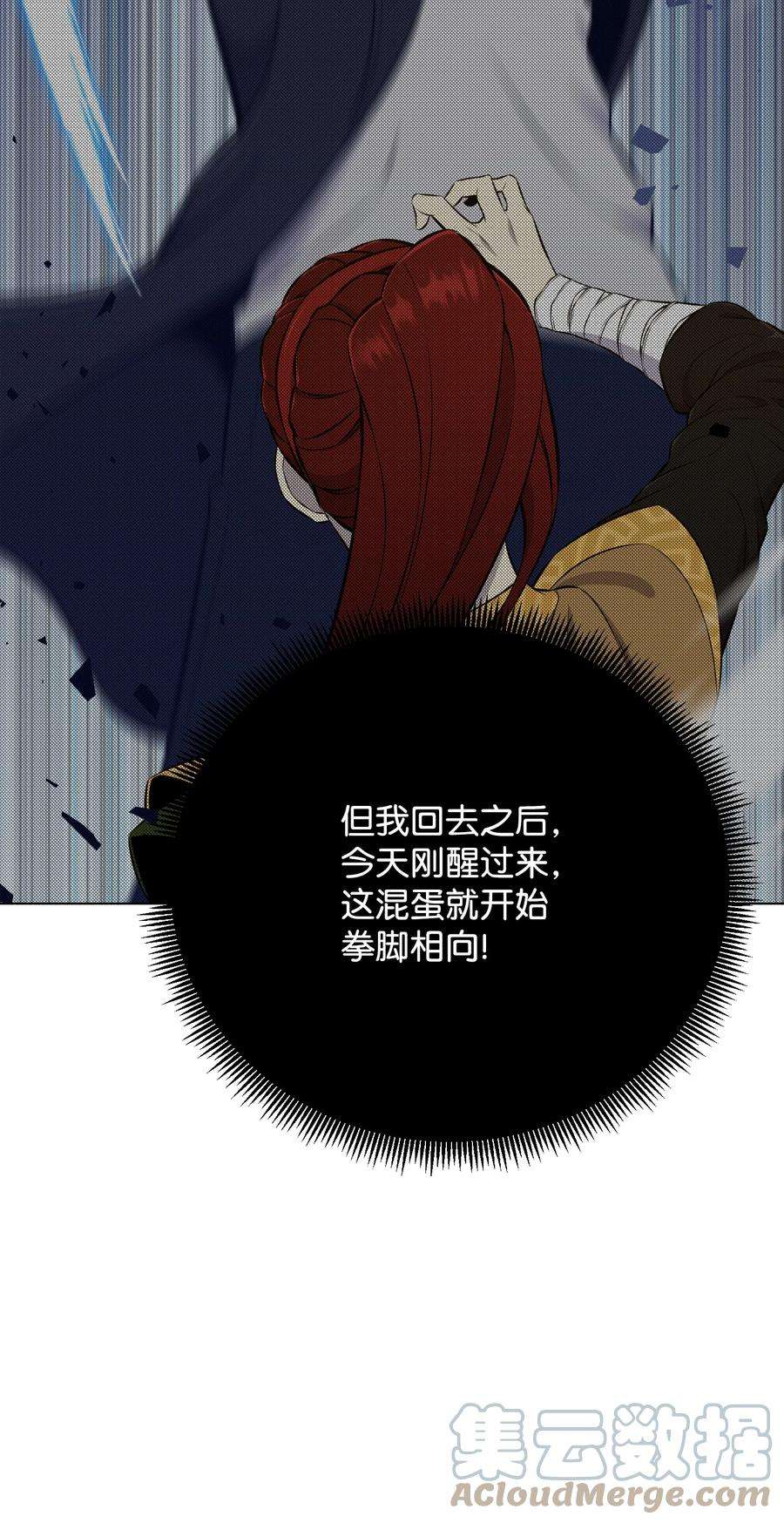 反派逆转93 传谣