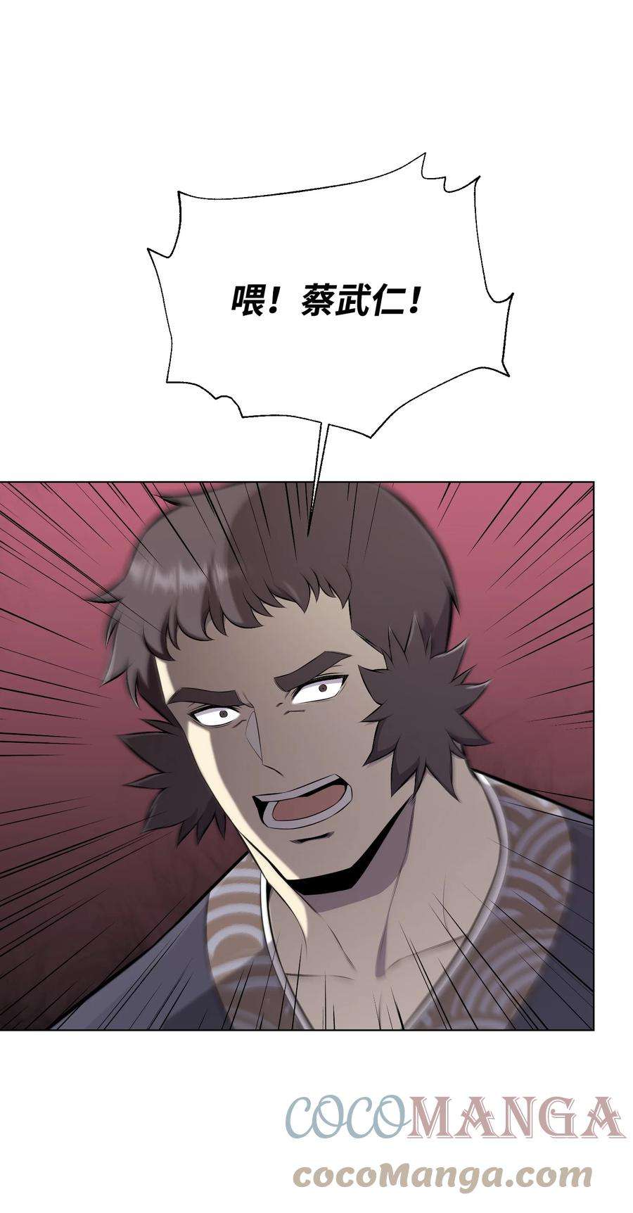 反派逆转94 前世的恩怨