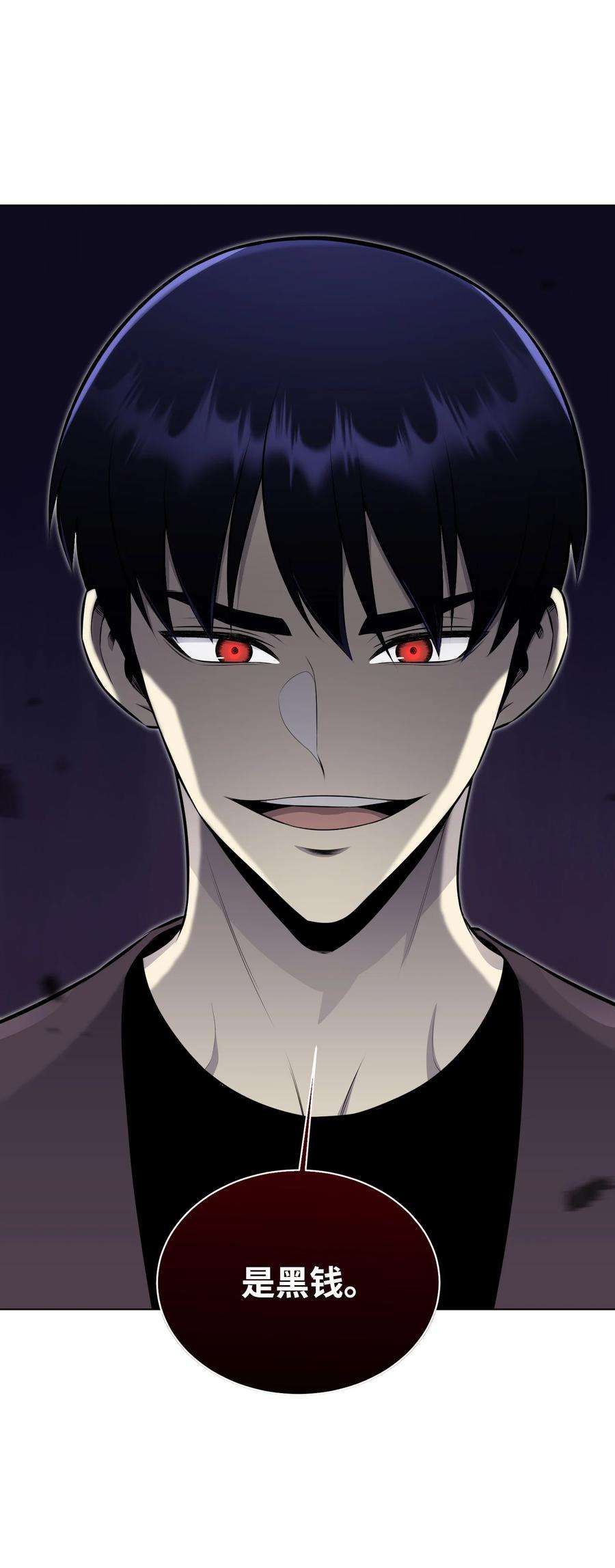 反派逆转94 前世的恩怨