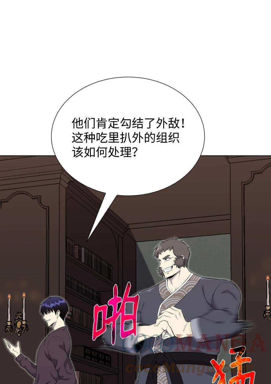 反派逆转94 前世的恩怨