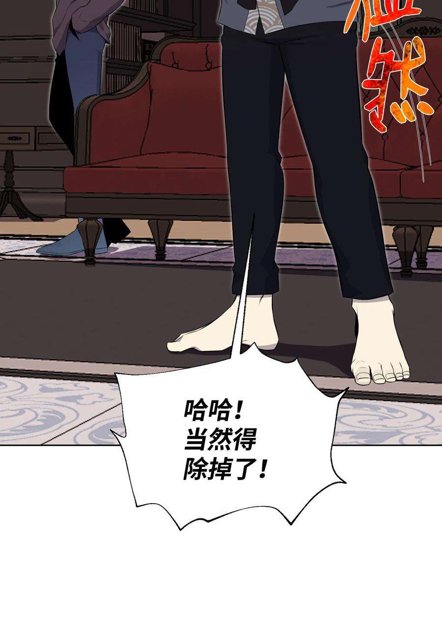 反派逆转94 前世的恩怨