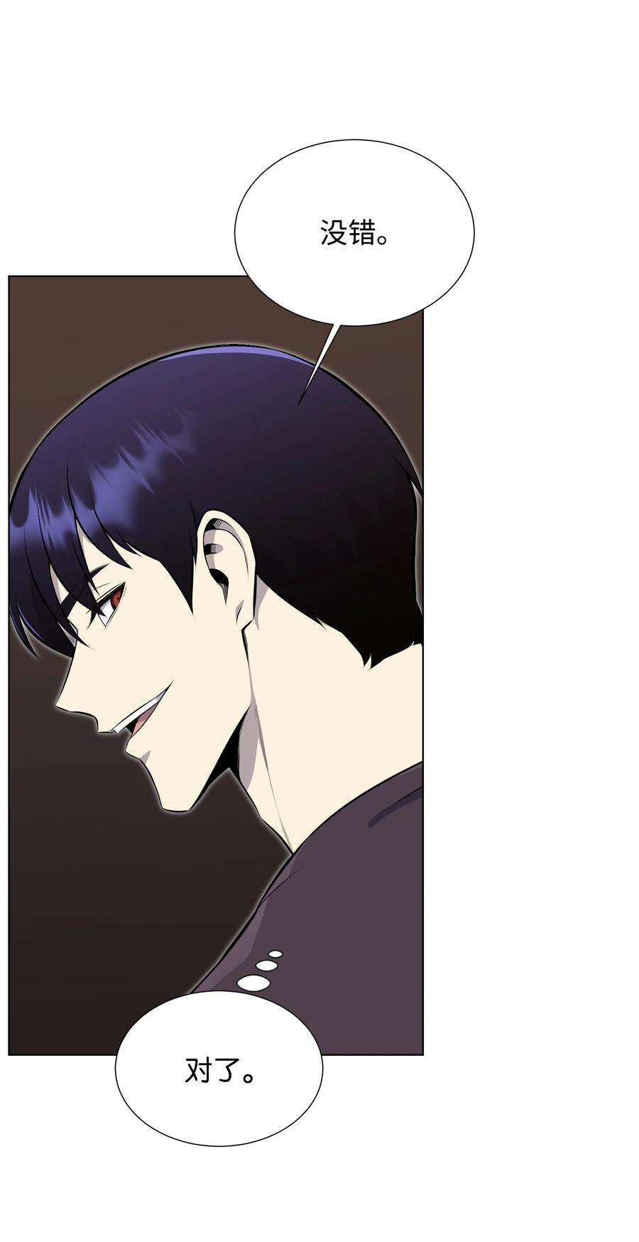 反派逆转94 前世的恩怨