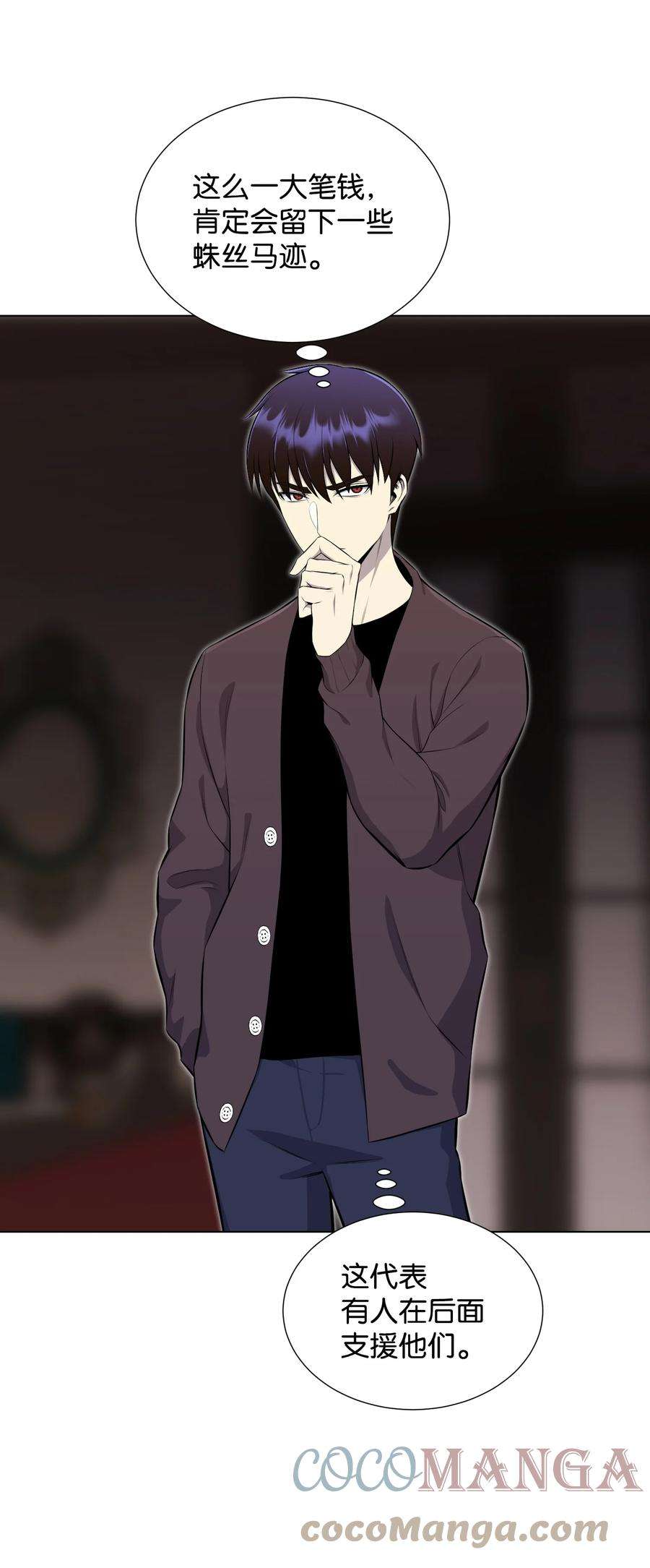 反派逆转94 前世的恩怨