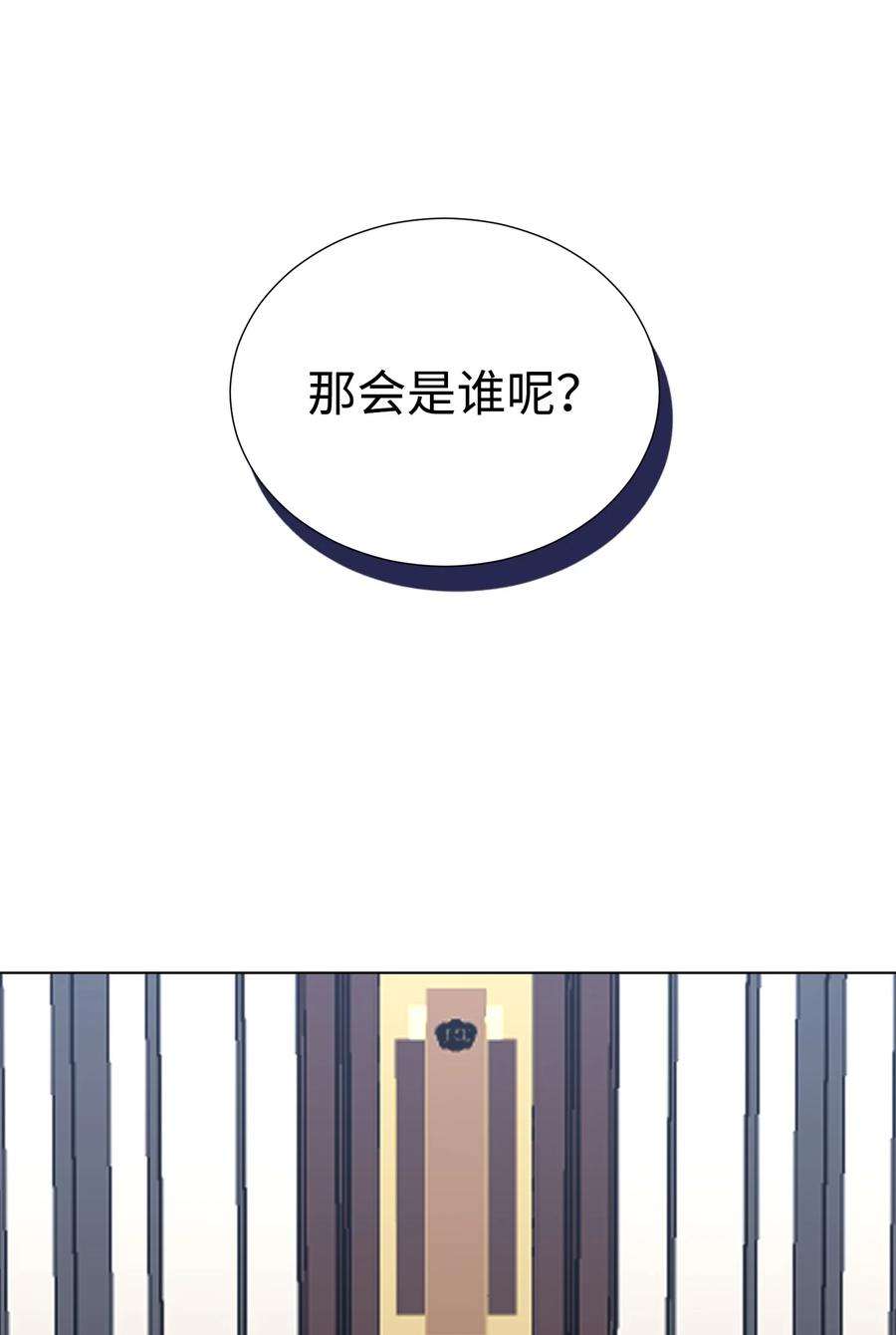 反派逆转94 前世的恩怨