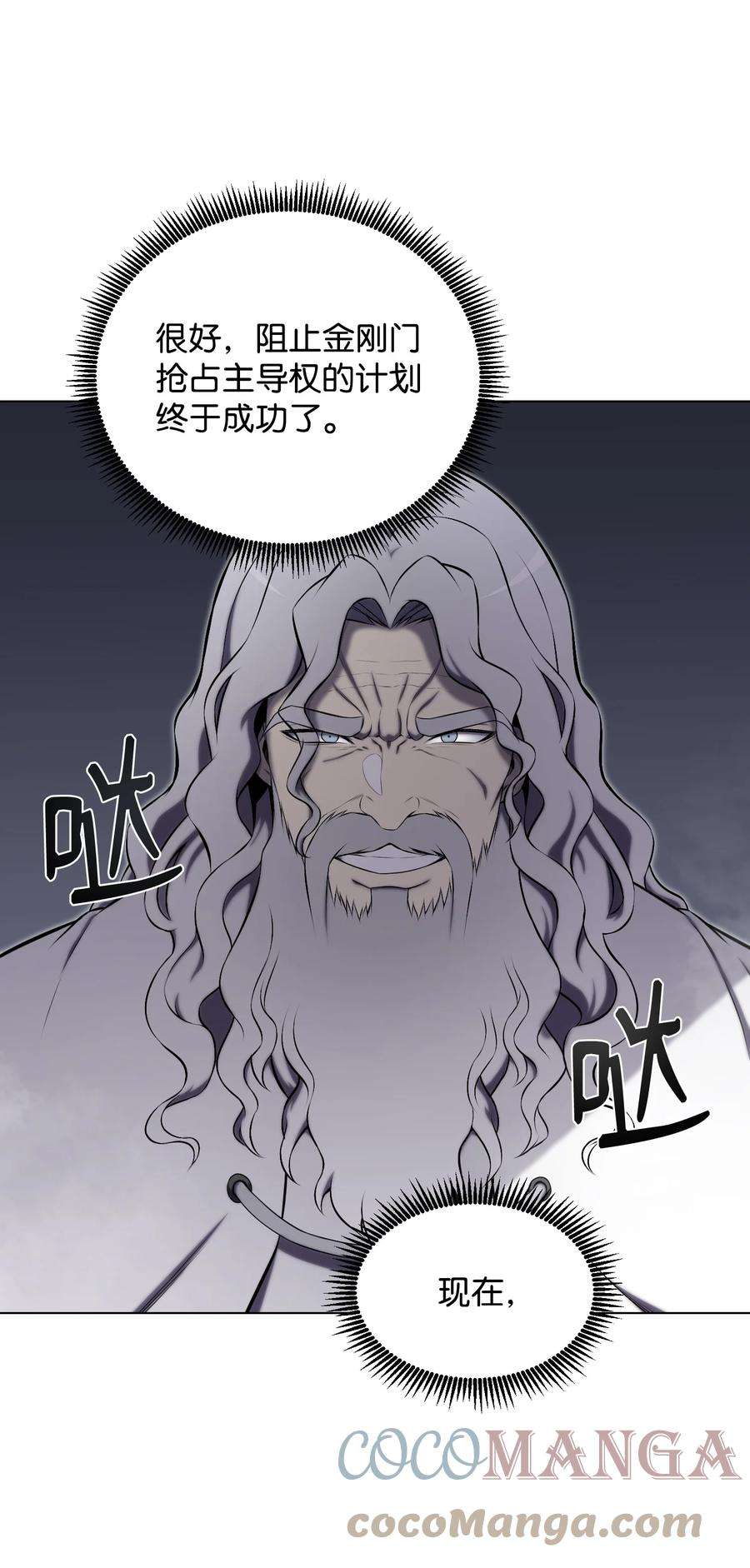 反派逆转94 前世的恩怨