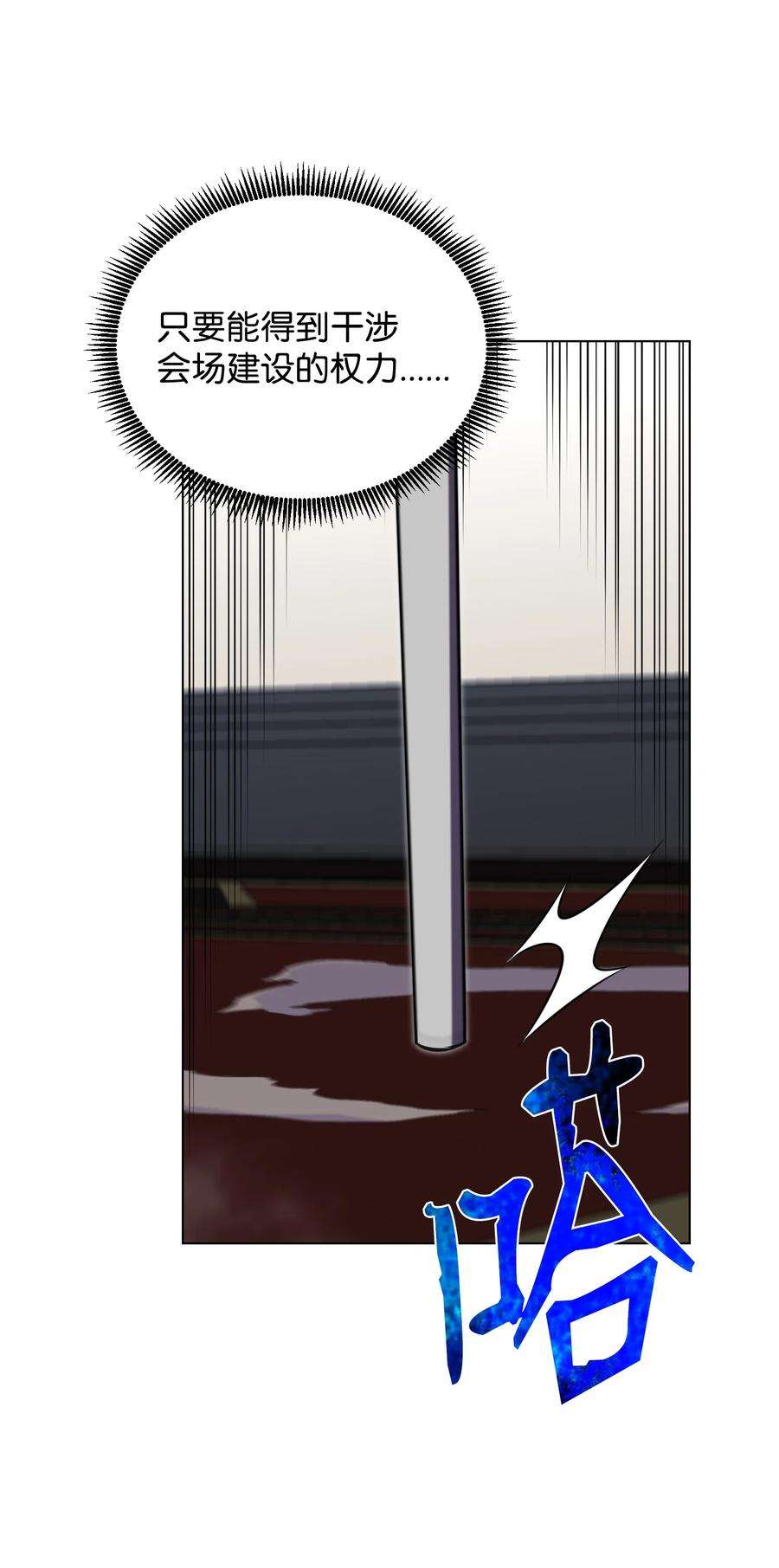 反派逆转94 前世的恩怨