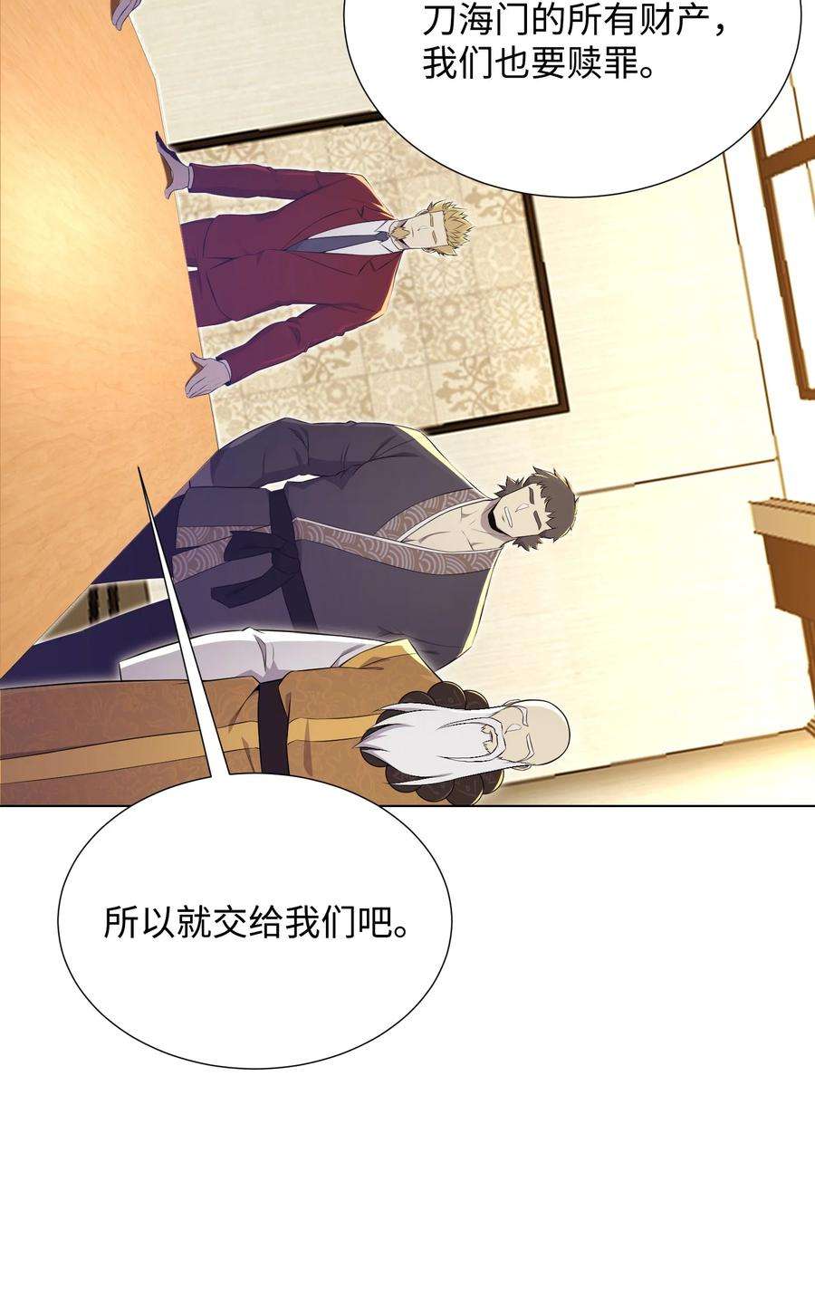 反派逆转94 前世的恩怨