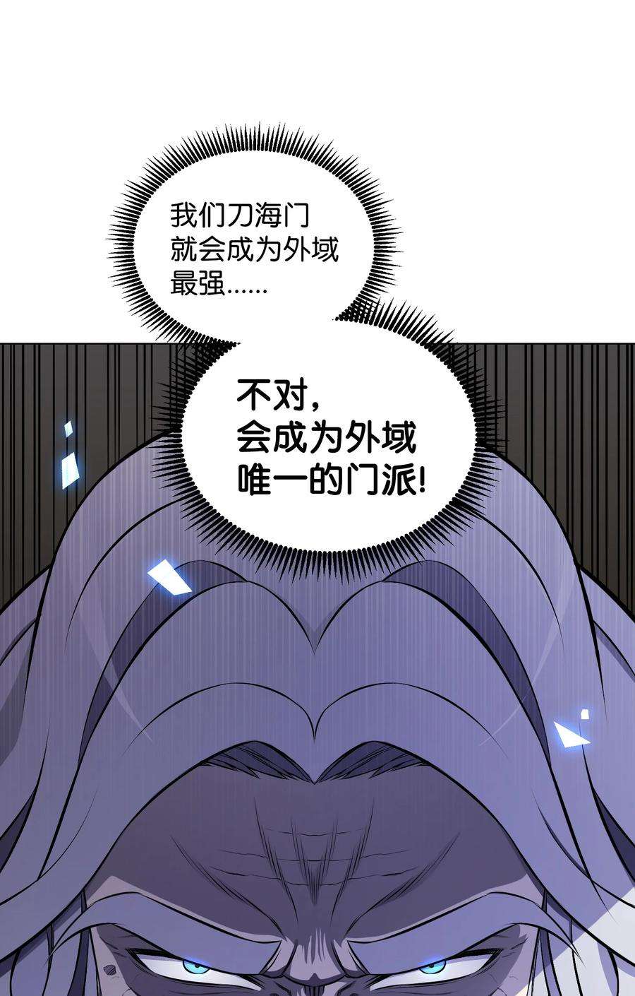 反派逆转94 前世的恩怨