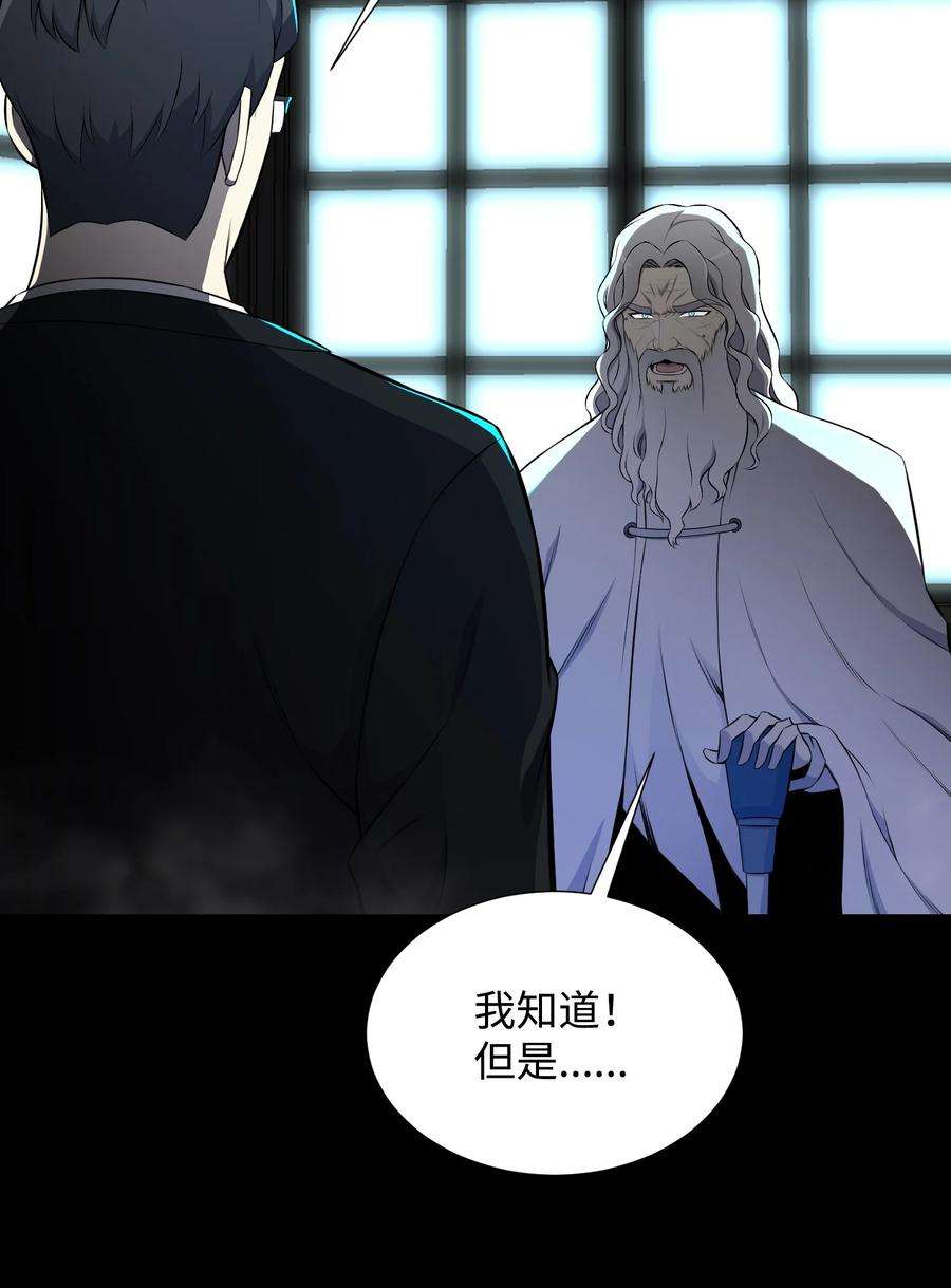 反派逆转94 前世的恩怨