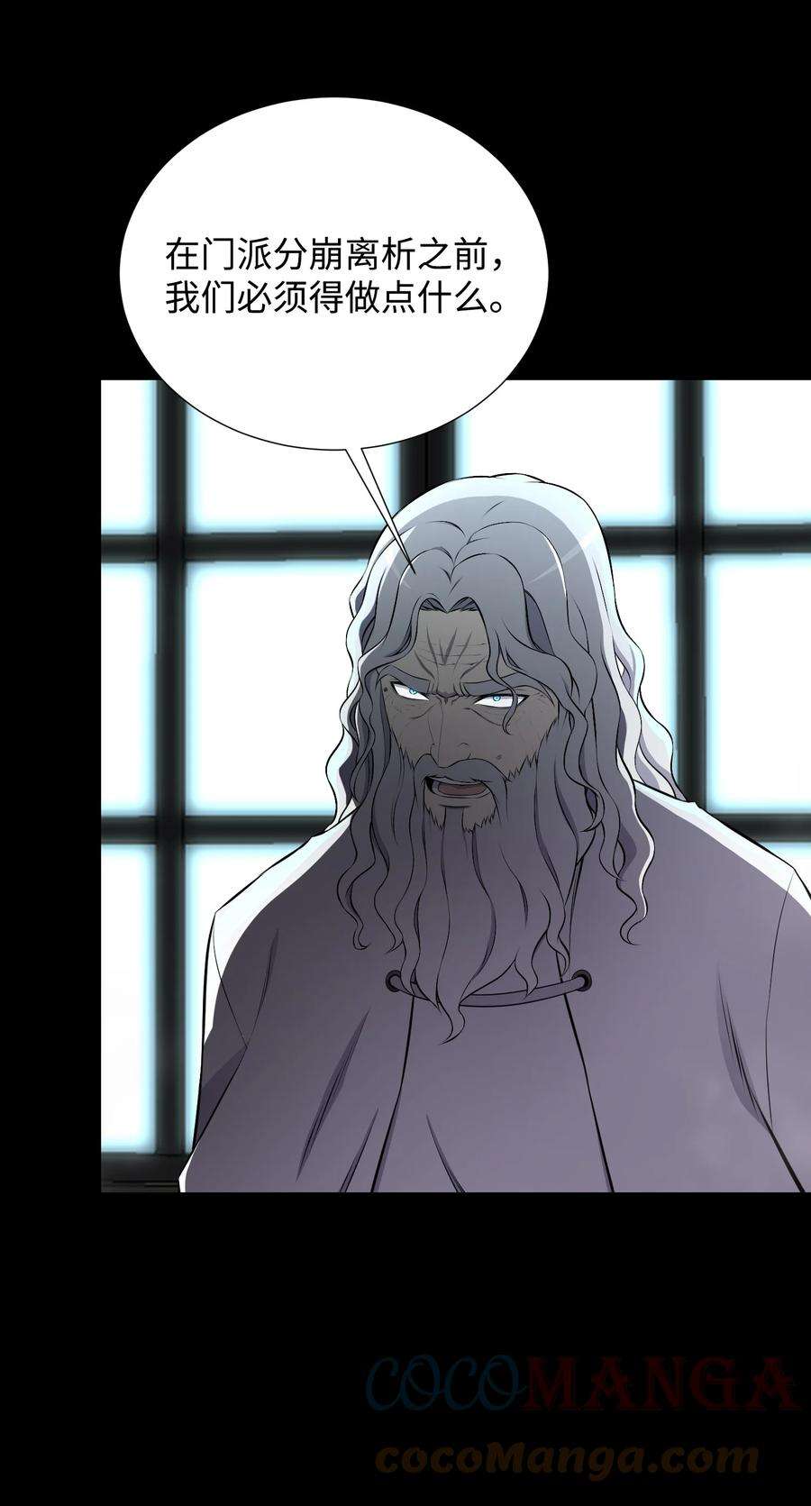 反派逆转94 前世的恩怨