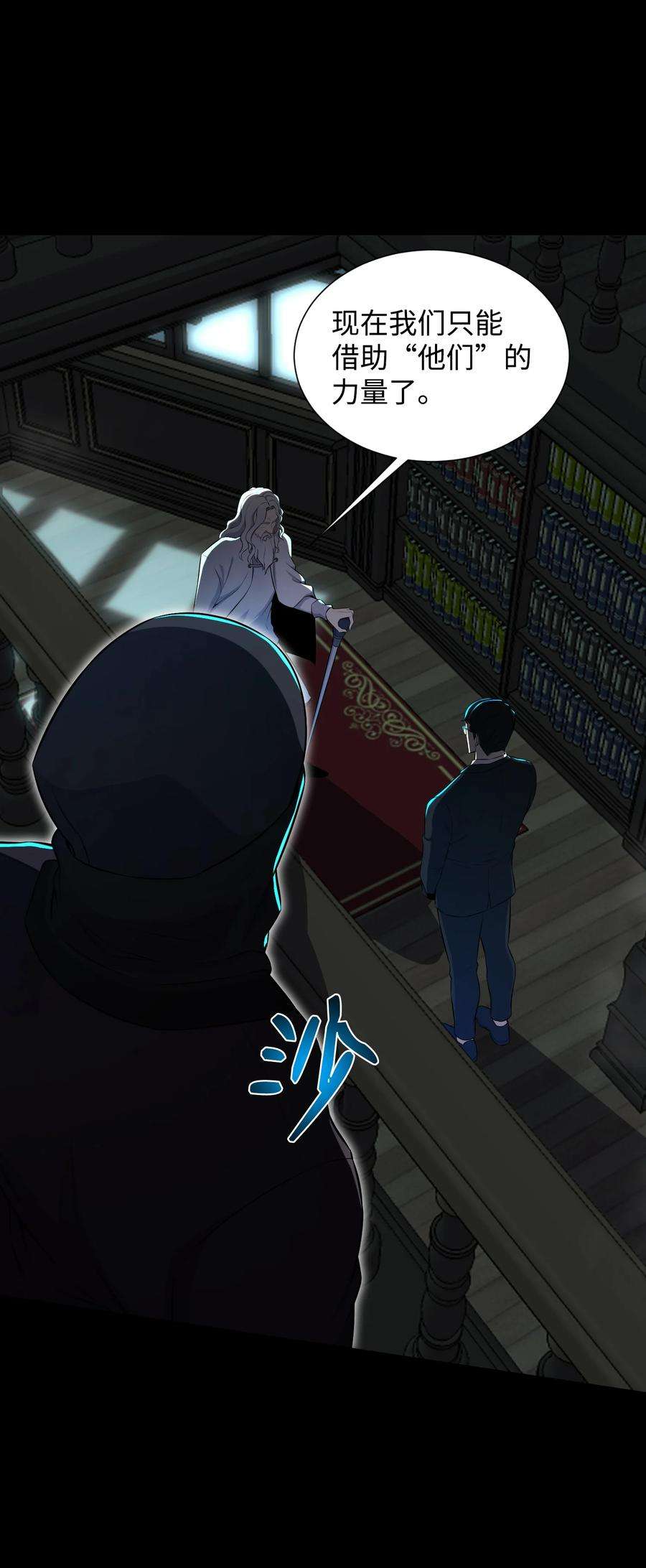 反派逆转94 前世的恩怨