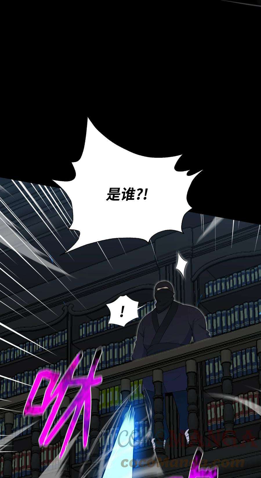 反派逆转94 前世的恩怨