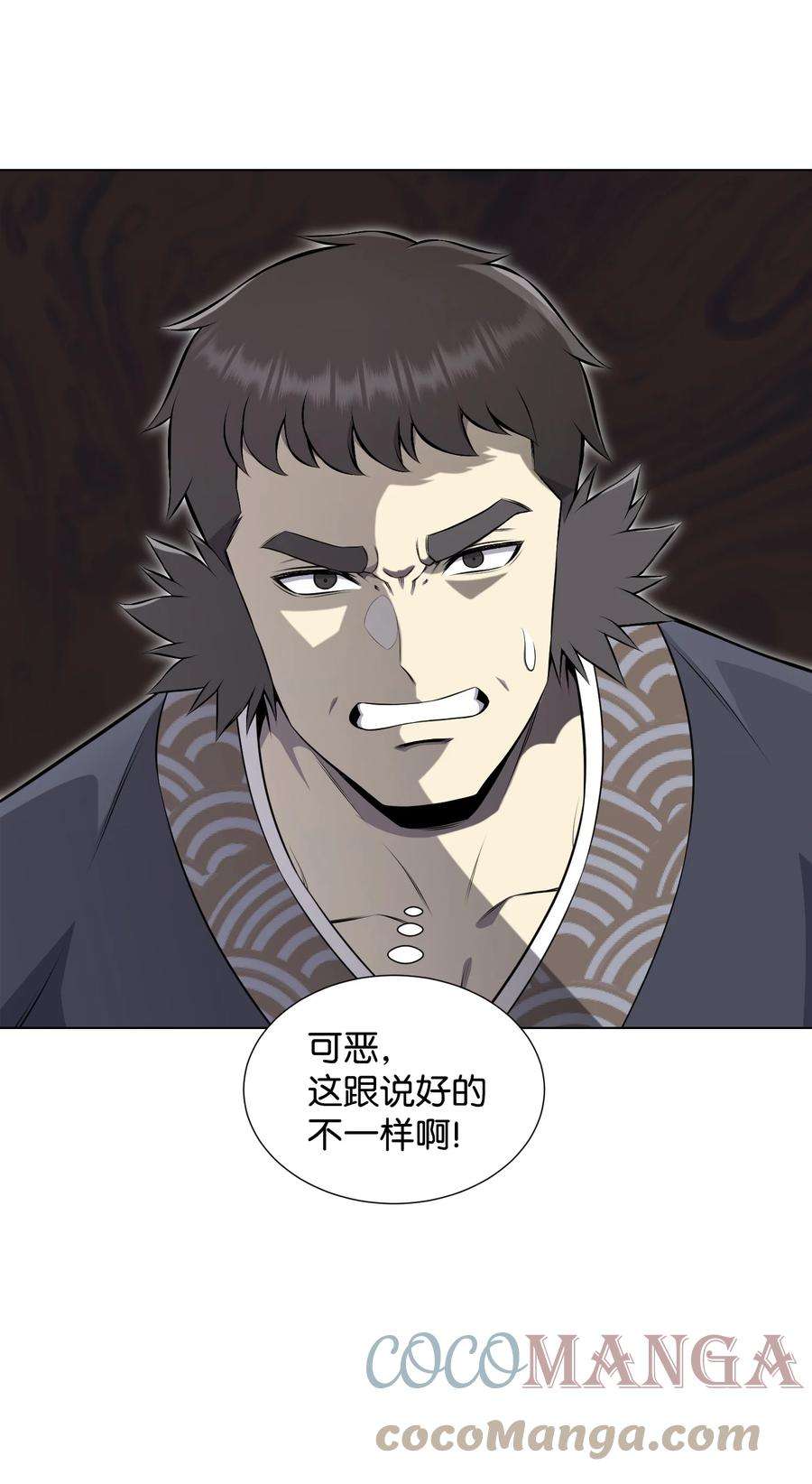 反派逆转94 前世的恩怨