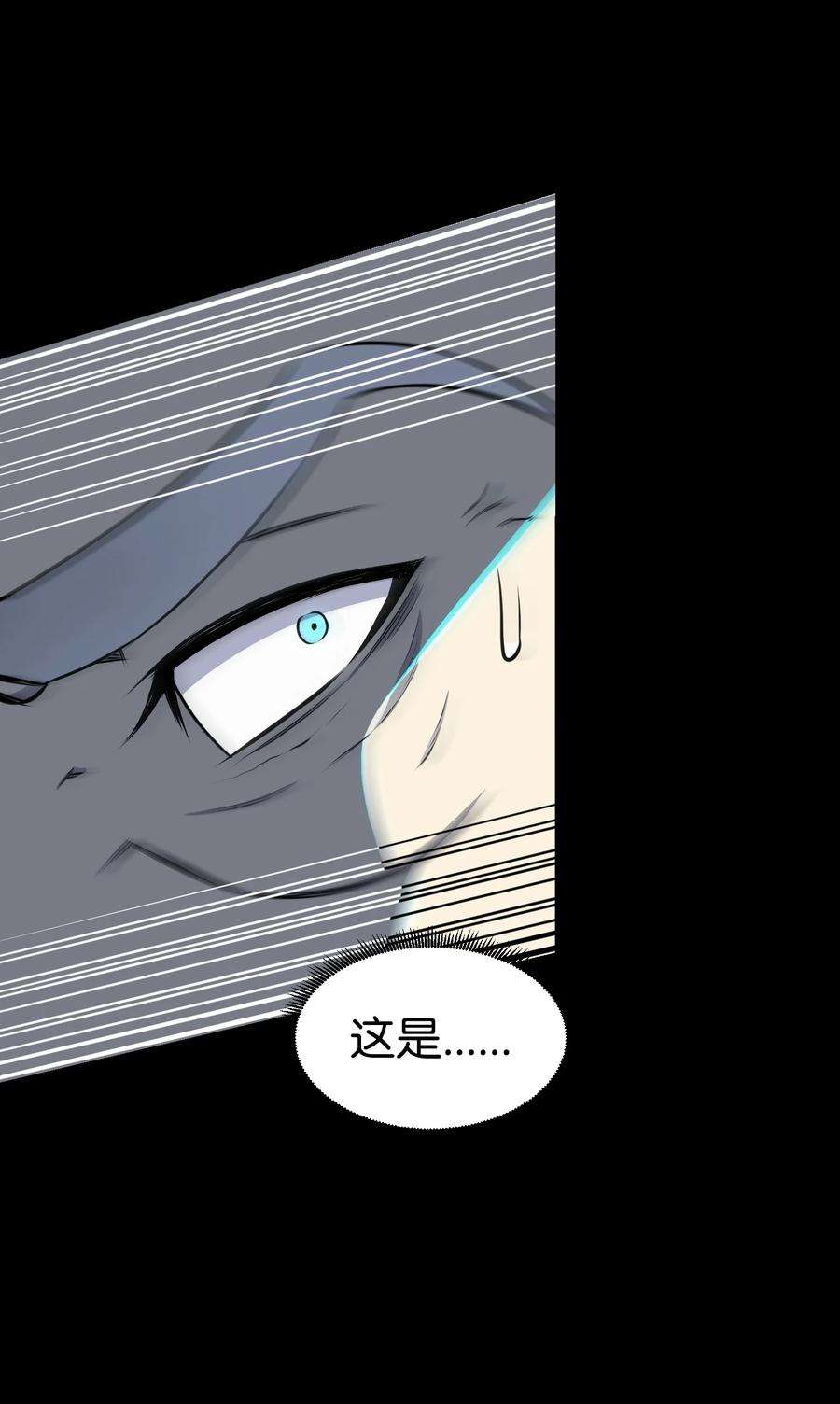 反派逆转94 前世的恩怨