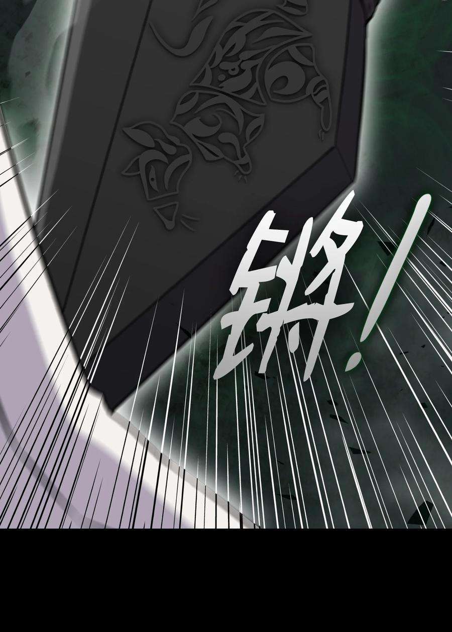 反派逆转94 前世的恩怨