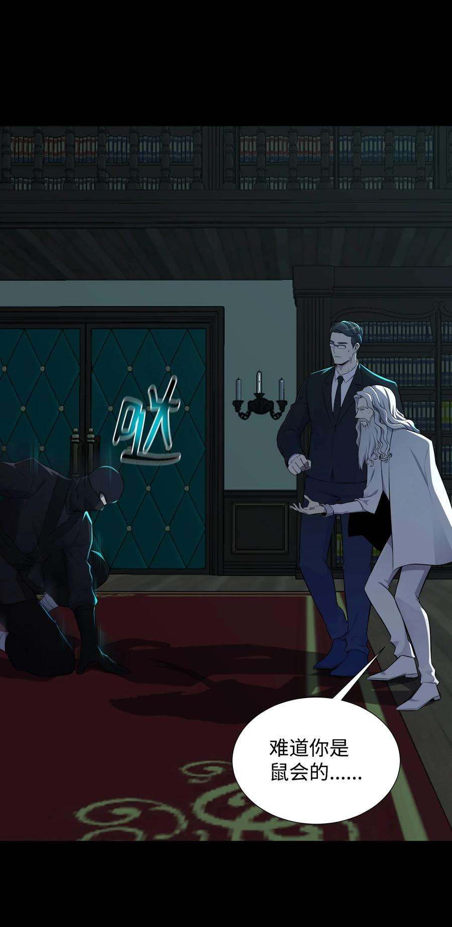 反派逆转94 前世的恩怨