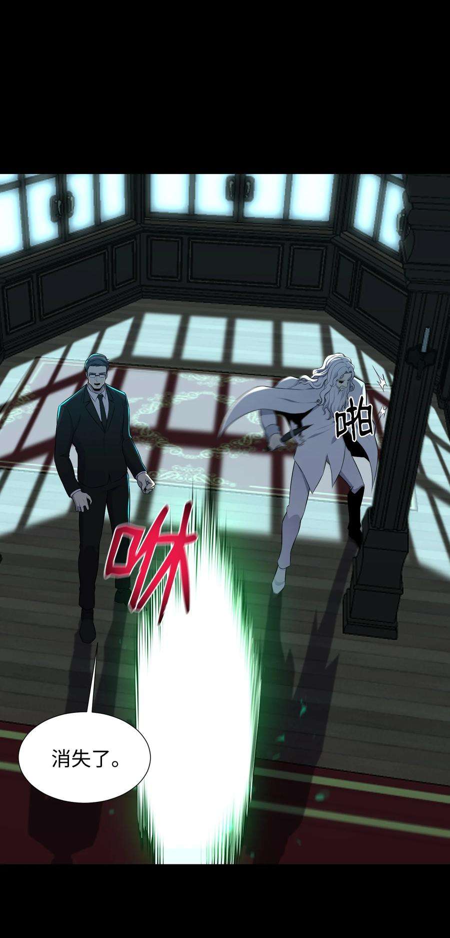 反派逆转94 前世的恩怨