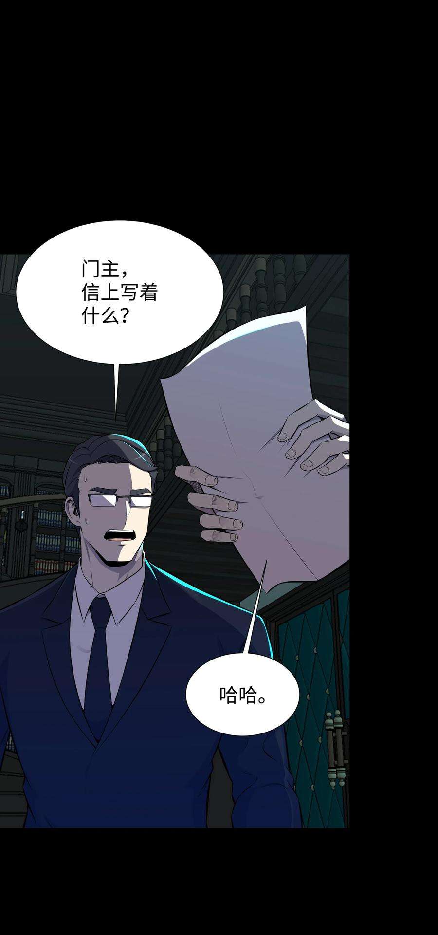 反派逆转94 前世的恩怨