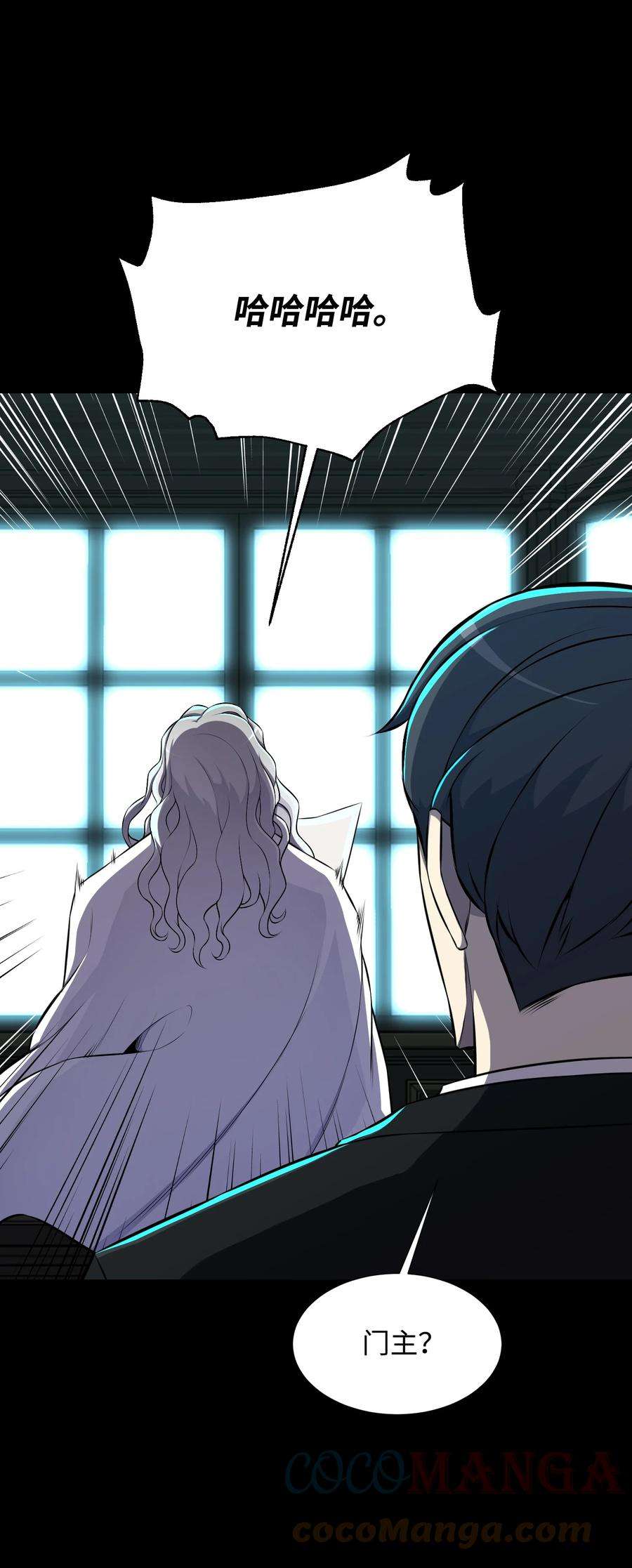 反派逆转94 前世的恩怨