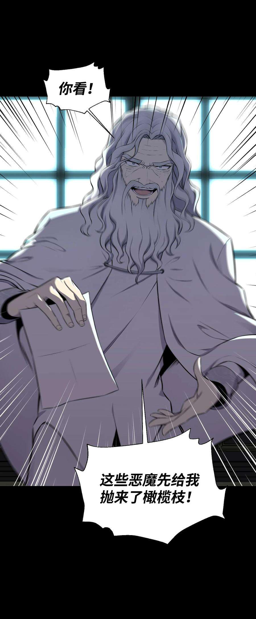 反派逆转94 前世的恩怨