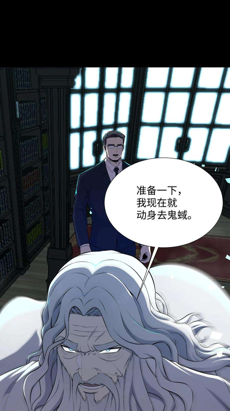 反派逆转94 前世的恩怨