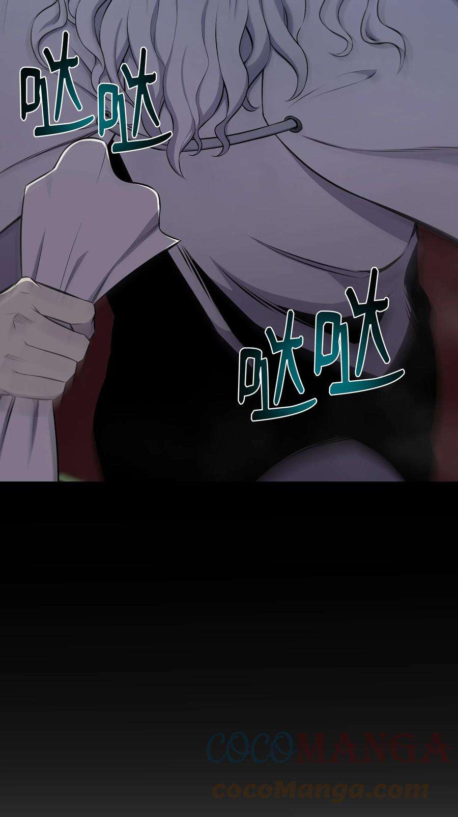 反派逆转94 前世的恩怨