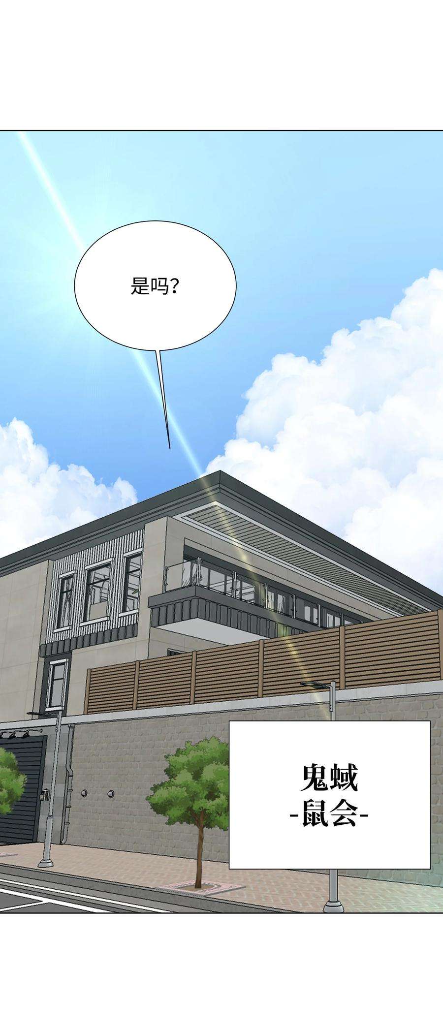 反派逆转94 前世的恩怨