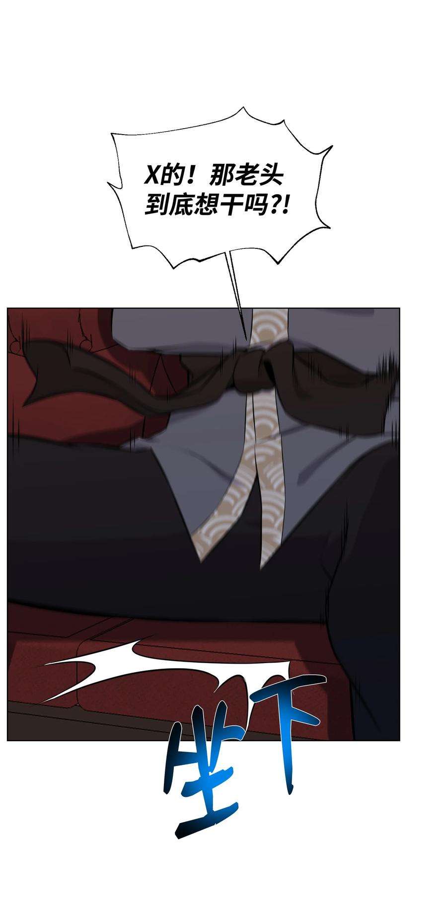 反派逆转94 前世的恩怨