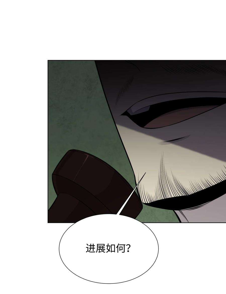 反派逆转94 前世的恩怨