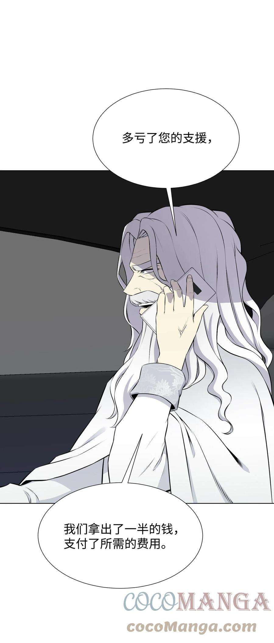 反派逆转94 前世的恩怨