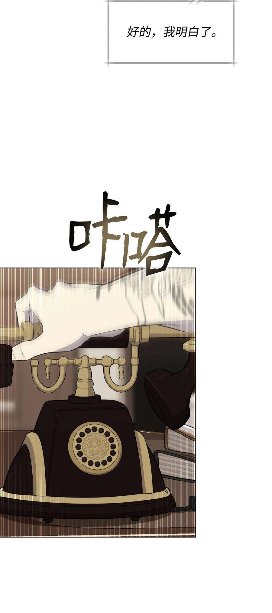 反派逆转94 前世的恩怨