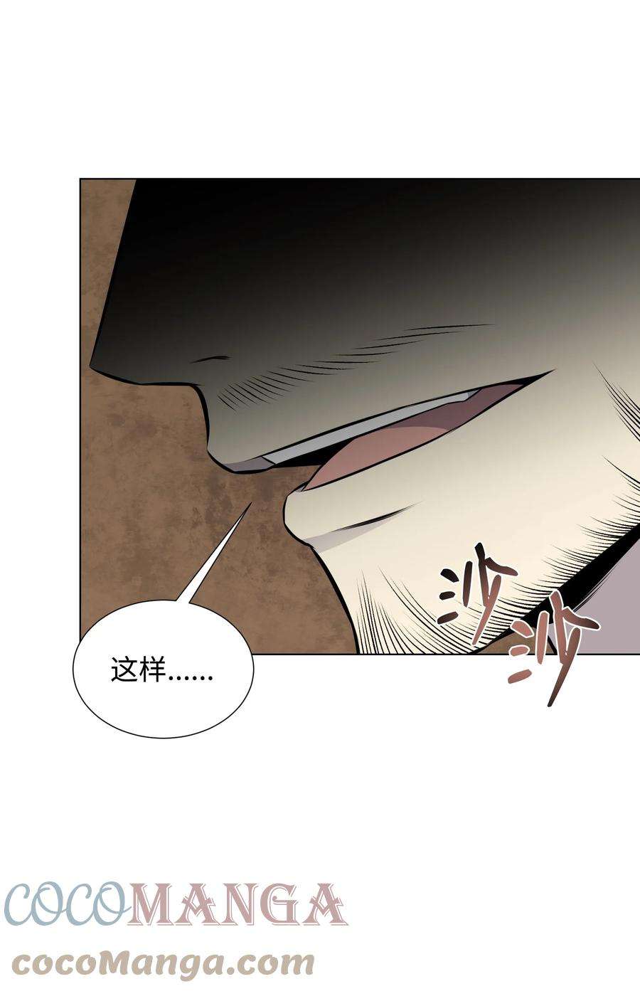 反派逆转94 前世的恩怨