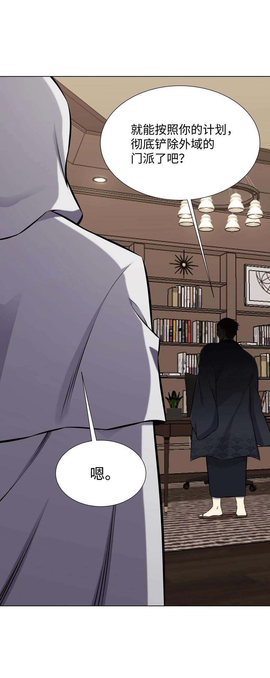 反派逆转94 前世的恩怨