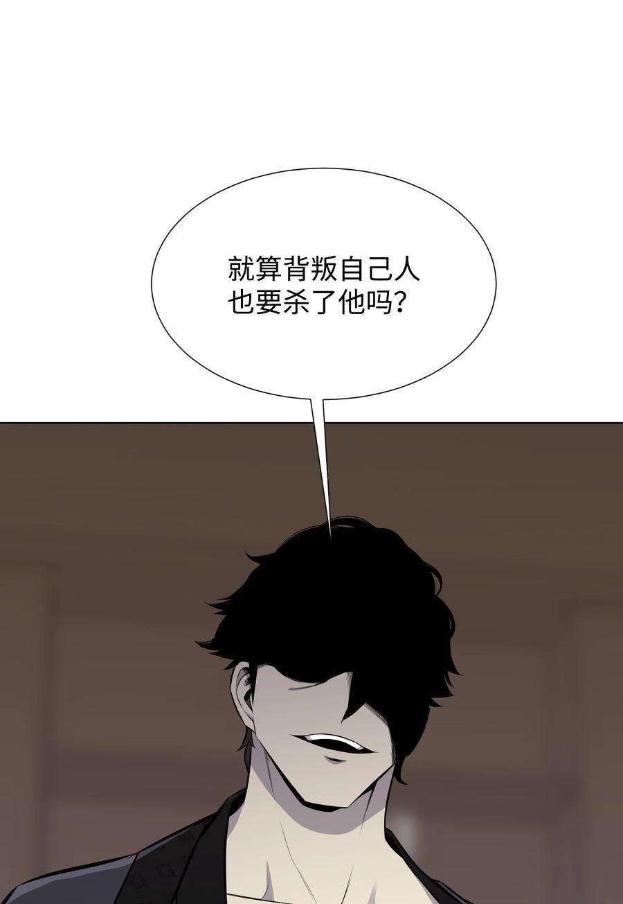 反派逆转94 前世的恩怨