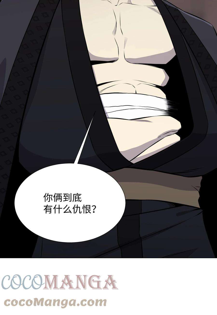 反派逆转94 前世的恩怨