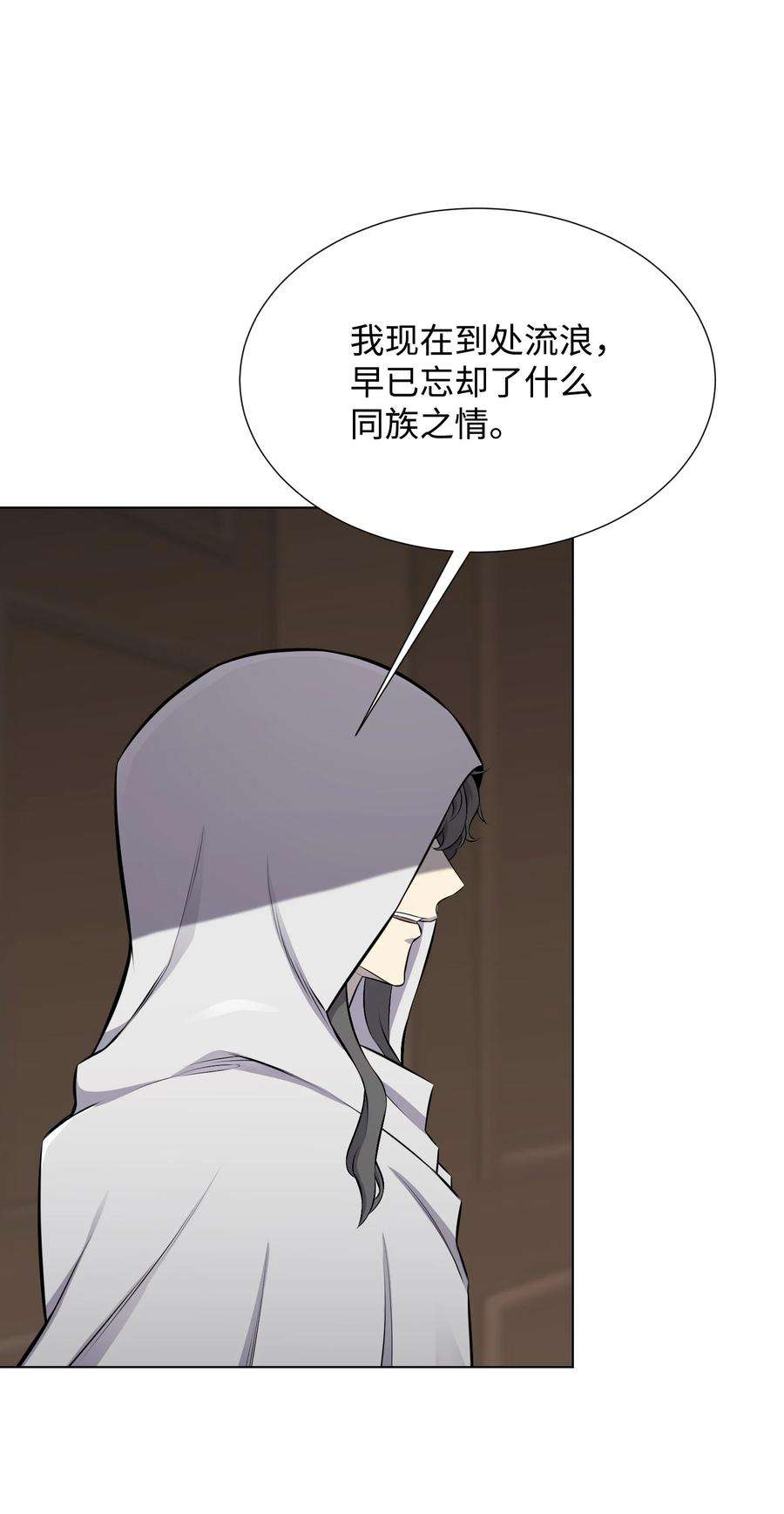 反派逆转94 前世的恩怨