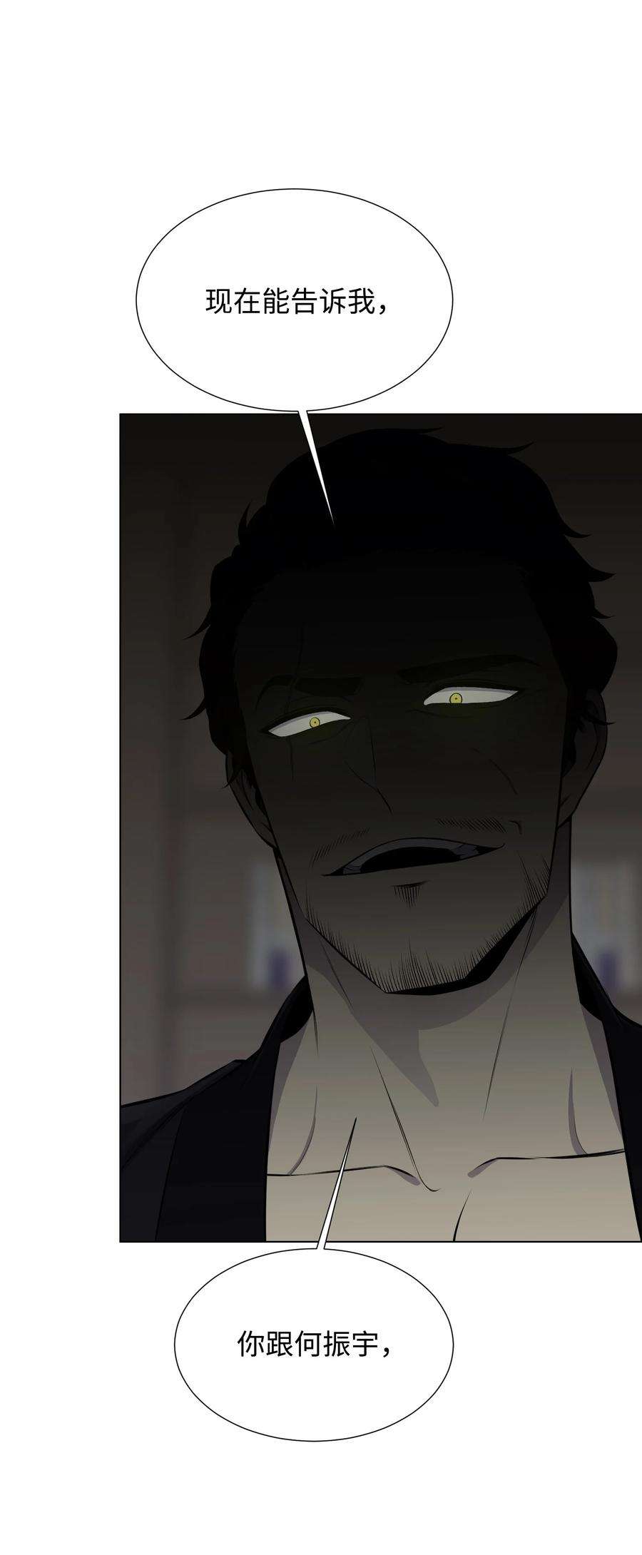 反派逆转94 前世的恩怨