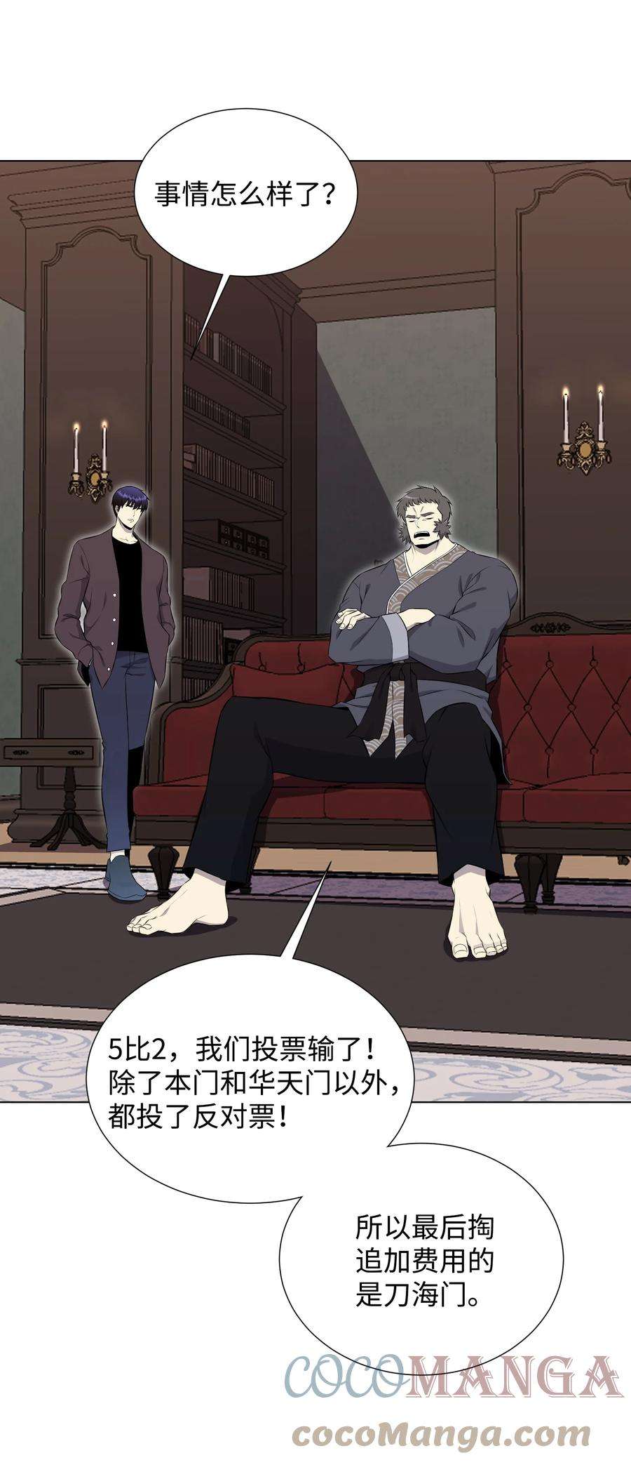 反派逆转94 前世的恩怨