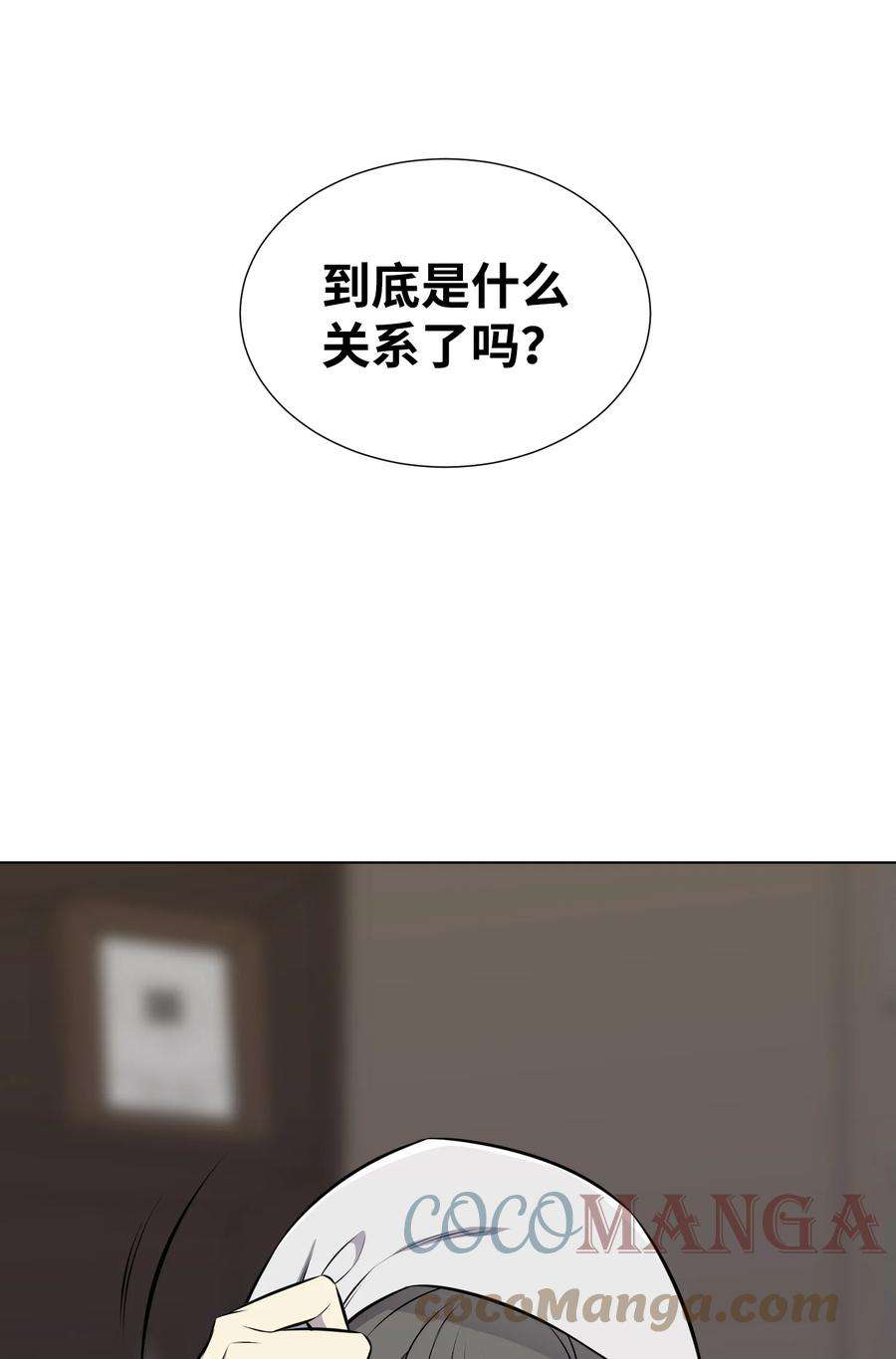 反派逆转94 前世的恩怨