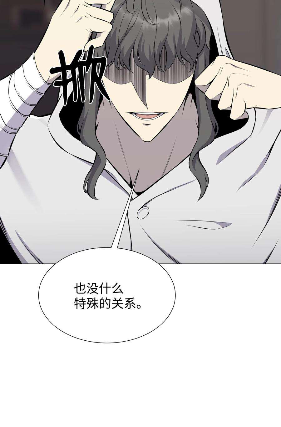 反派逆转94 前世的恩怨