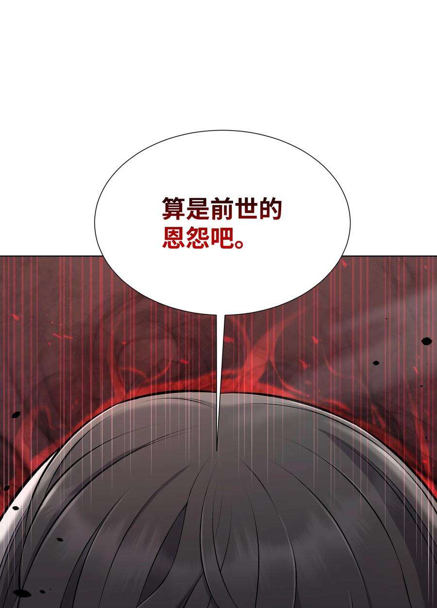 反派逆转94 前世的恩怨