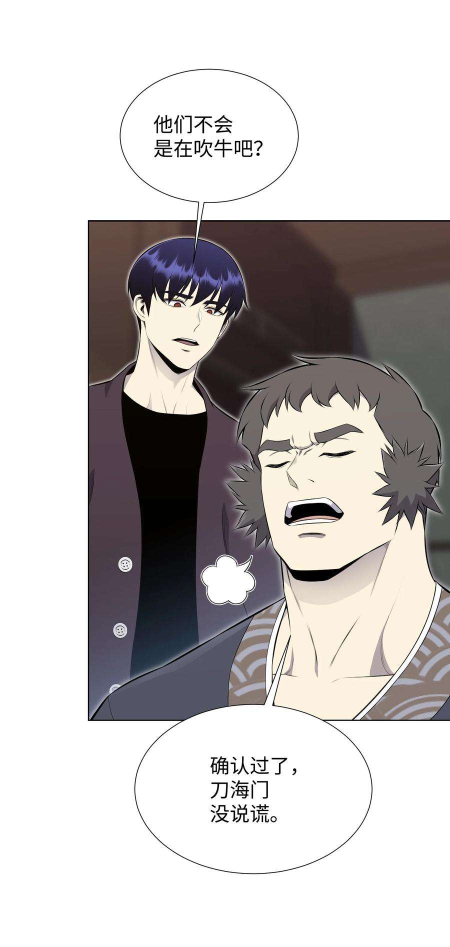 反派逆转94 前世的恩怨