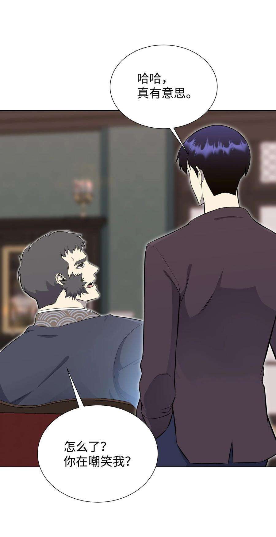 反派逆转94 前世的恩怨