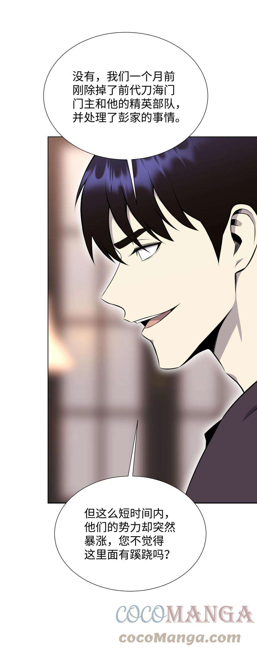 反派逆转94 前世的恩怨